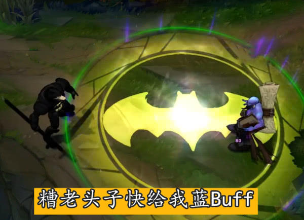 lol蓝buff到底该不该给中单设计师给出的答案让人无法反驳