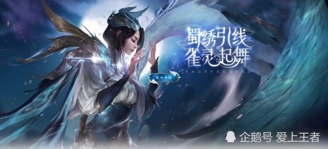 2019王者荣耀世界冠军杯的专属皮肤虞姬的云霓雀翎美到醉人