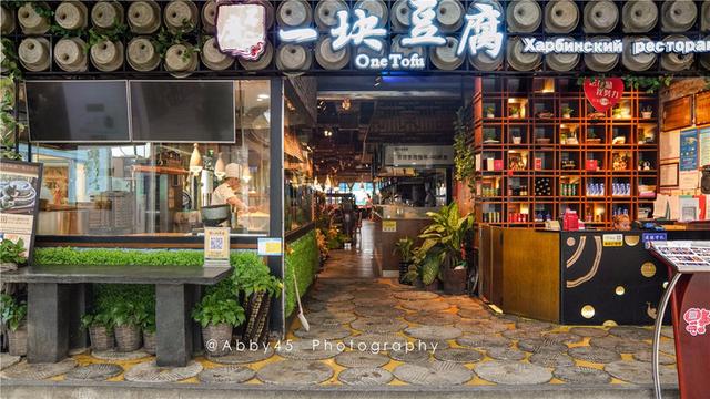 在三亚遍地海鲜美食餐厅中,这家店凭一块豆腐成为网红餐厅,厉害_石磨