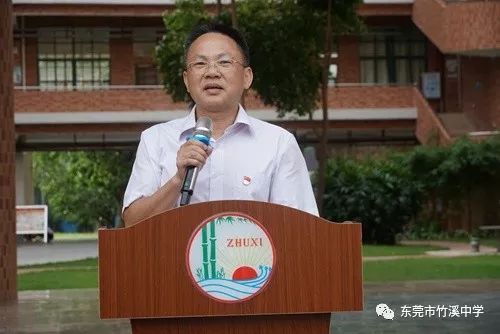 携手竹中筑梦同行竹溪中学20182019学年度第二学期结业典礼暨法制教育