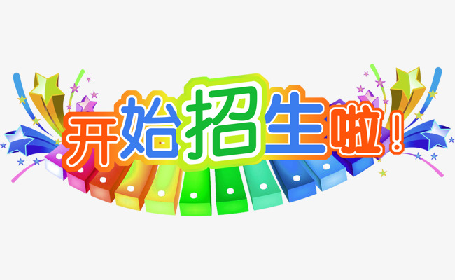 快速突破招生,招生火热进行中,学深百团招生