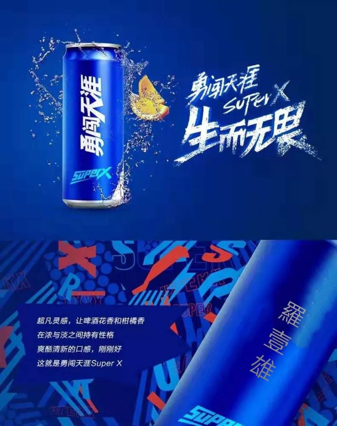 2019车师古道国际越野赛选手专属勇闯天涯superx