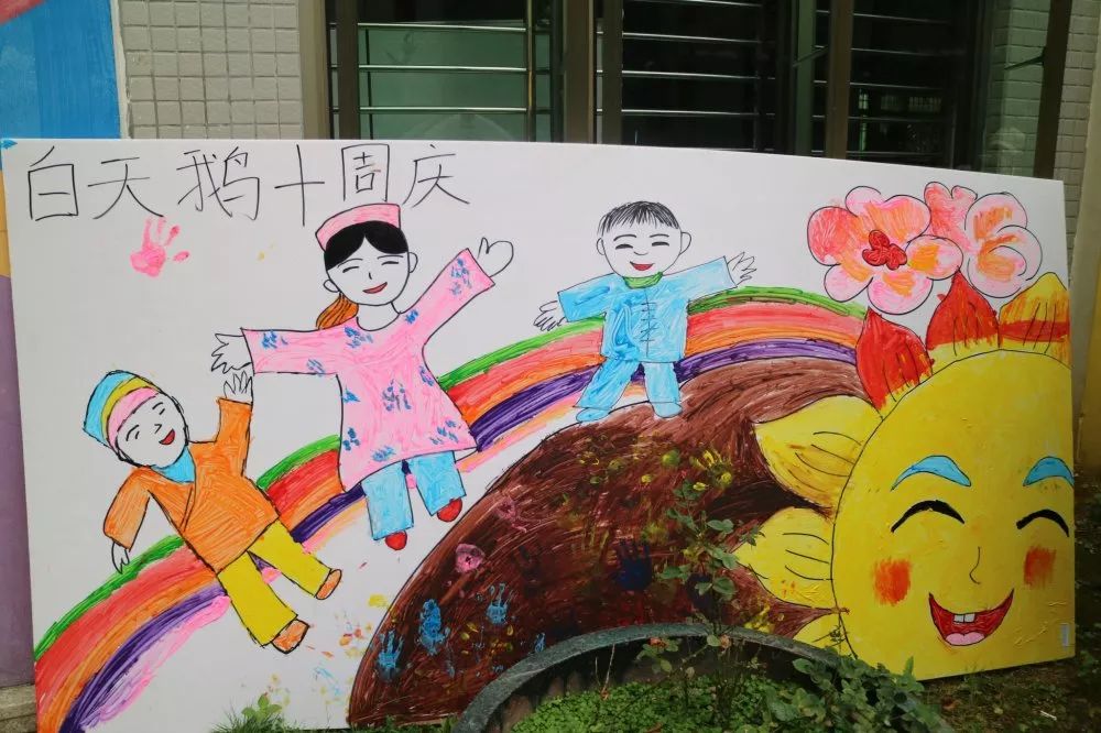 幼儿园10周年绘画作品图片