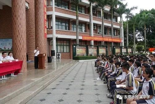 携手竹中筑梦同行竹溪中学20182019学年度第二学期结业典礼暨法制教育