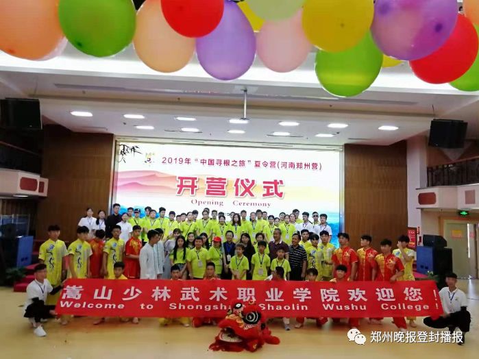 河南少林武术学院