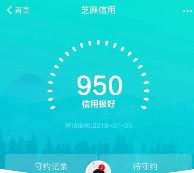 支付宝芝麻分900以上都是什么人？