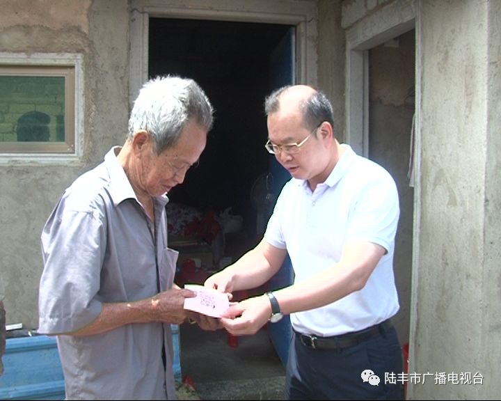【视频】陆丰副市长看望慰问陂洋镇老党员_寨村