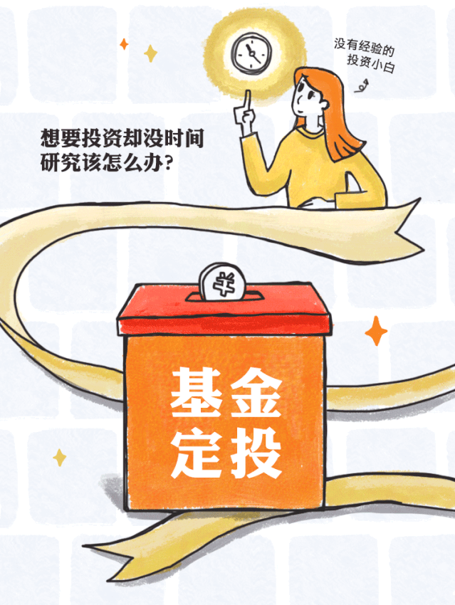 【上银财富】投资新时尚,玩"赚"基金定投