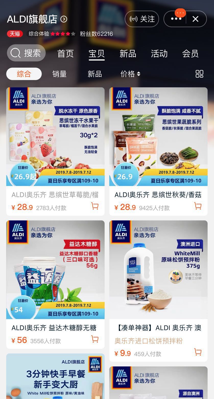 离costco开业还有1个多月,这家进口超市却抢先登陆上海:小申实测