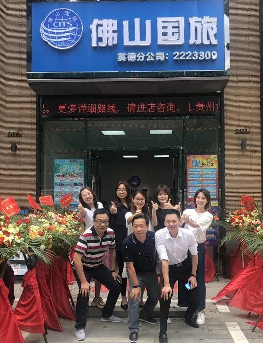 咨询热线 0763-2223309 门店地址 英德市教育路新天地西门町d105*