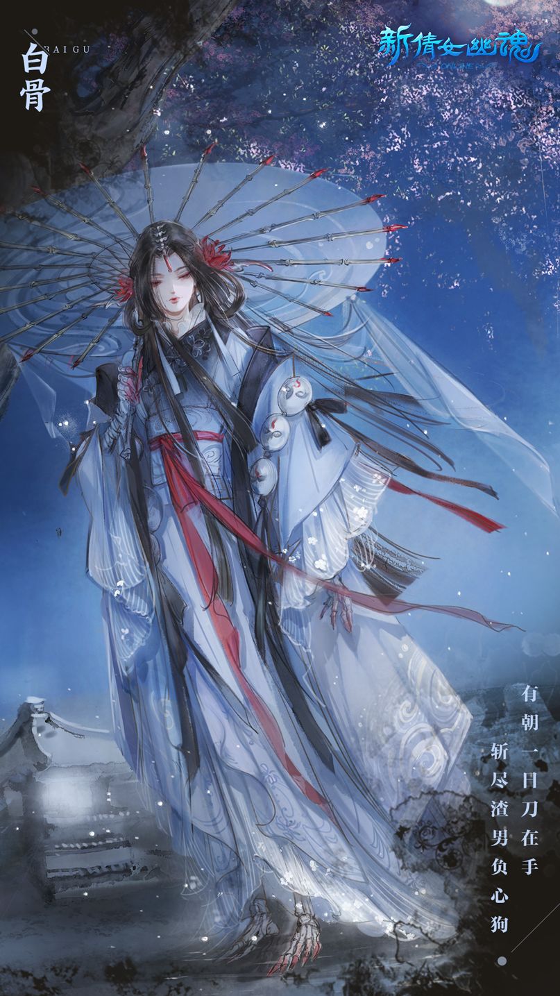 女妖简历已递到你手中,她们拥有的都是什么绝技?