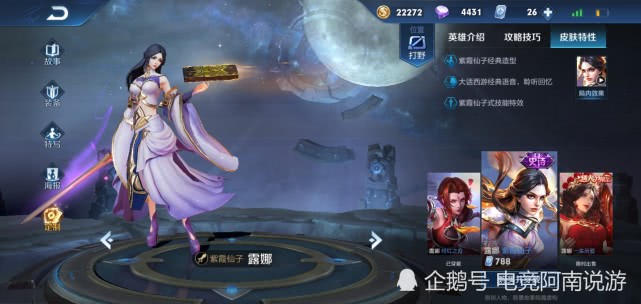 9号碎片商店更新,李白男团皮肤先别换,78碎片留给露娜巨赚