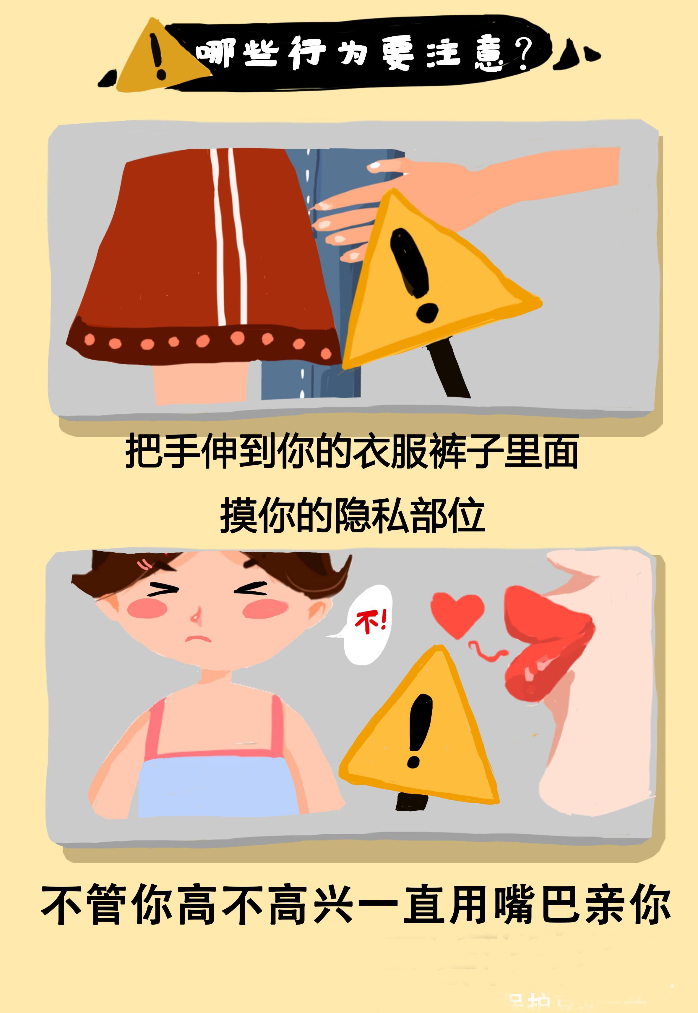 儿童性侵有多可怕家长看完都沉默了