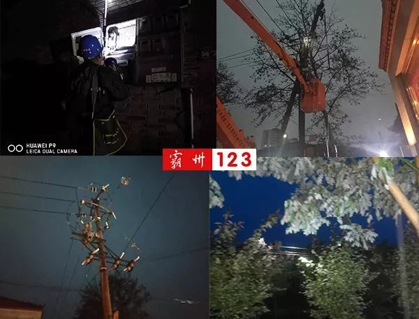 霸州突遭極端天氣狂風突襲大規模停電別怕