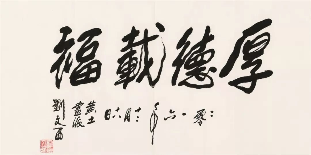 68×34cm钟明善书法 136×68cm赵熊 书法 69×45cm王西京 书法 136