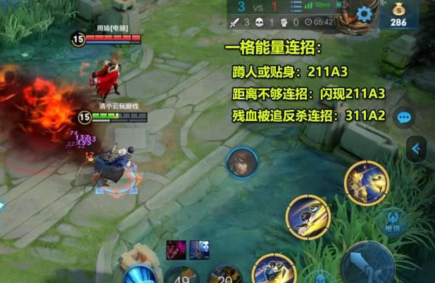 王者荣耀东方曜的连招教学看似花里胡哨其实都是神技