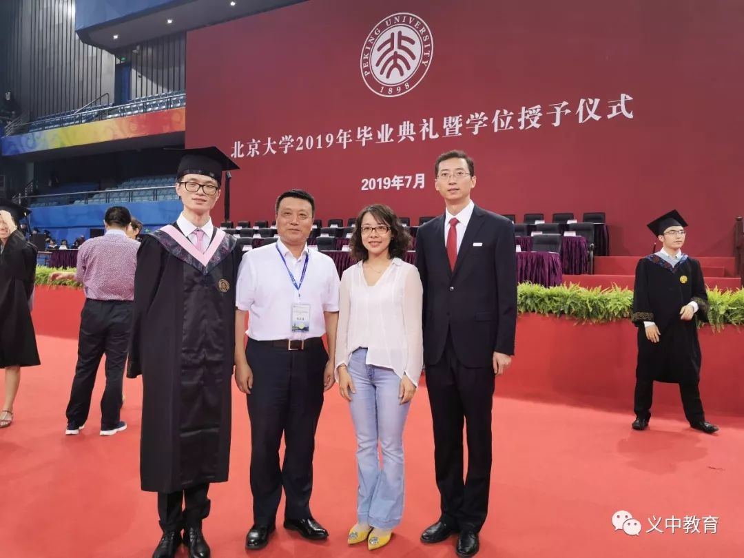 义乌中学朱跃望校长一行受邀参加北京大学本科生毕业典礼