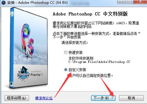 4,安装完成,点击电脑桌面上安装好的photoshop图标,启动photoshop5,你