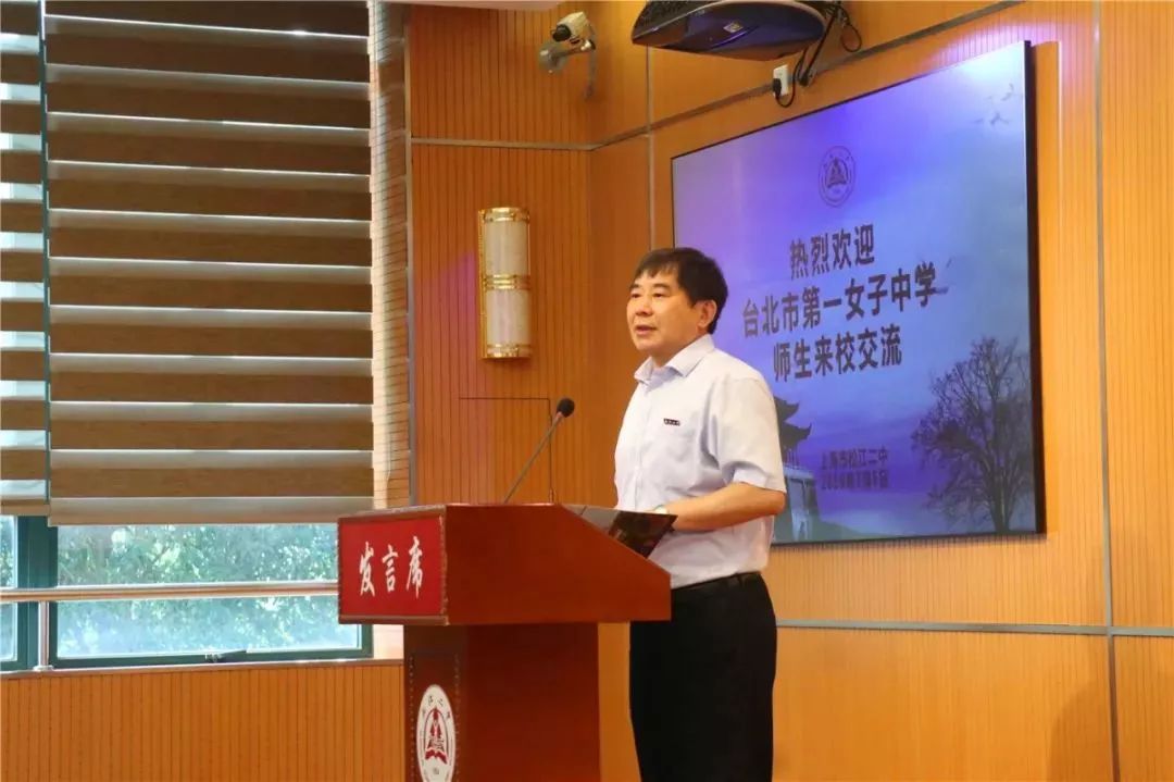 精彩活动云间青春行共叙两岸情台北市第一女子中学参访松江二中内附