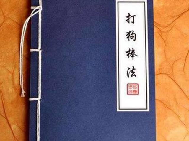 历任的帮主,一般都会两种超强神功,一是"降龙十八掌",二便是"打狗棒法