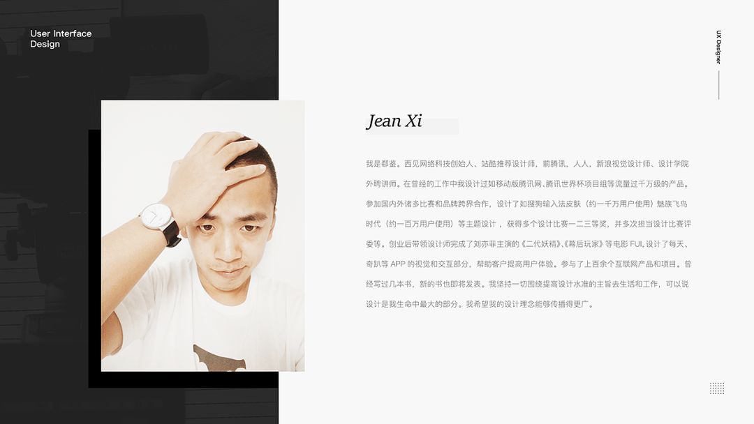 设计使人自由-嗯,这个是资深ui设计师,设计讲师,郗鉴为自己整赖的