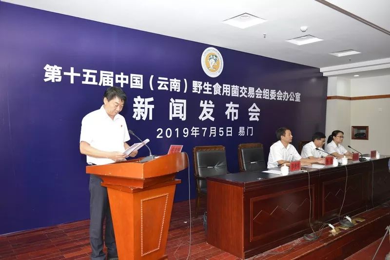 易门县人民政府副县长,交易会组委会办公室主任李贵祥介绍易门县基本