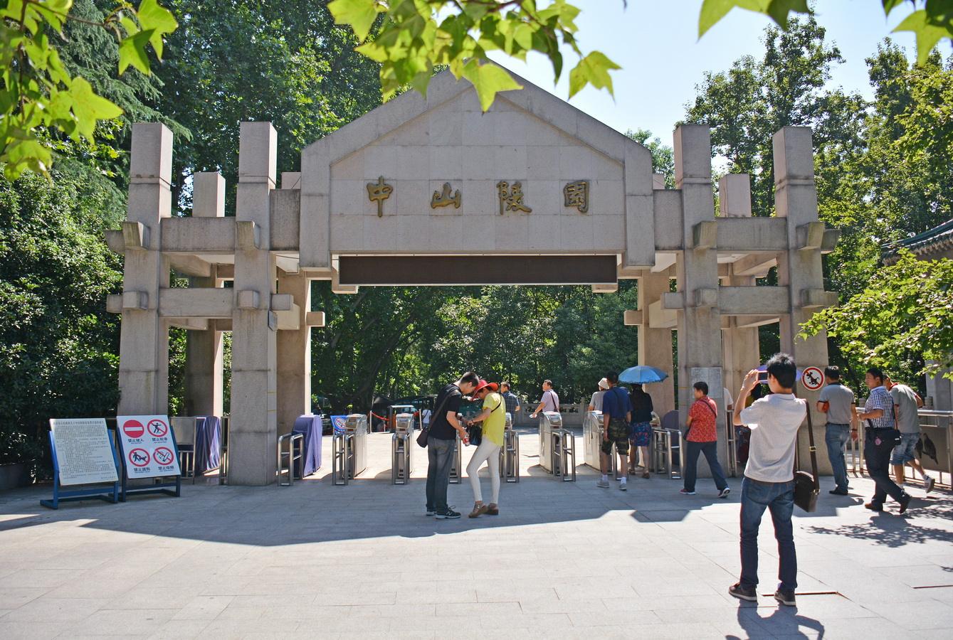 中国5a景区风光之江苏篇-中山陵景区