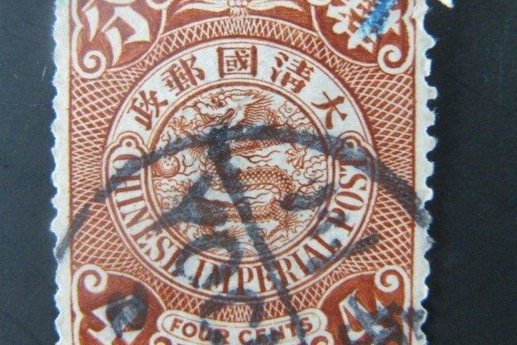 蟠龙邮票你见过没有，一个见证动荡时代的邮票_搜狐网