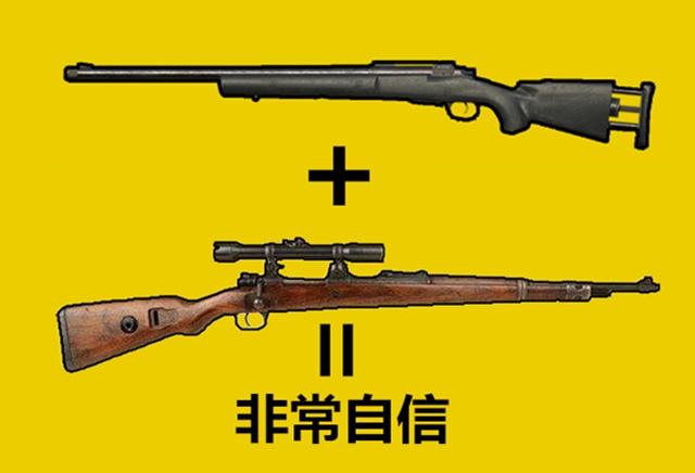 首先要说的"吃鸡"里很难"上分"的武器搭配是m24加98k,98k和m24在吃鸡
