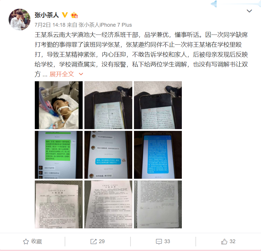 原创昆明大学生跳楼事件:面对苦苦哀求的母亲,他为