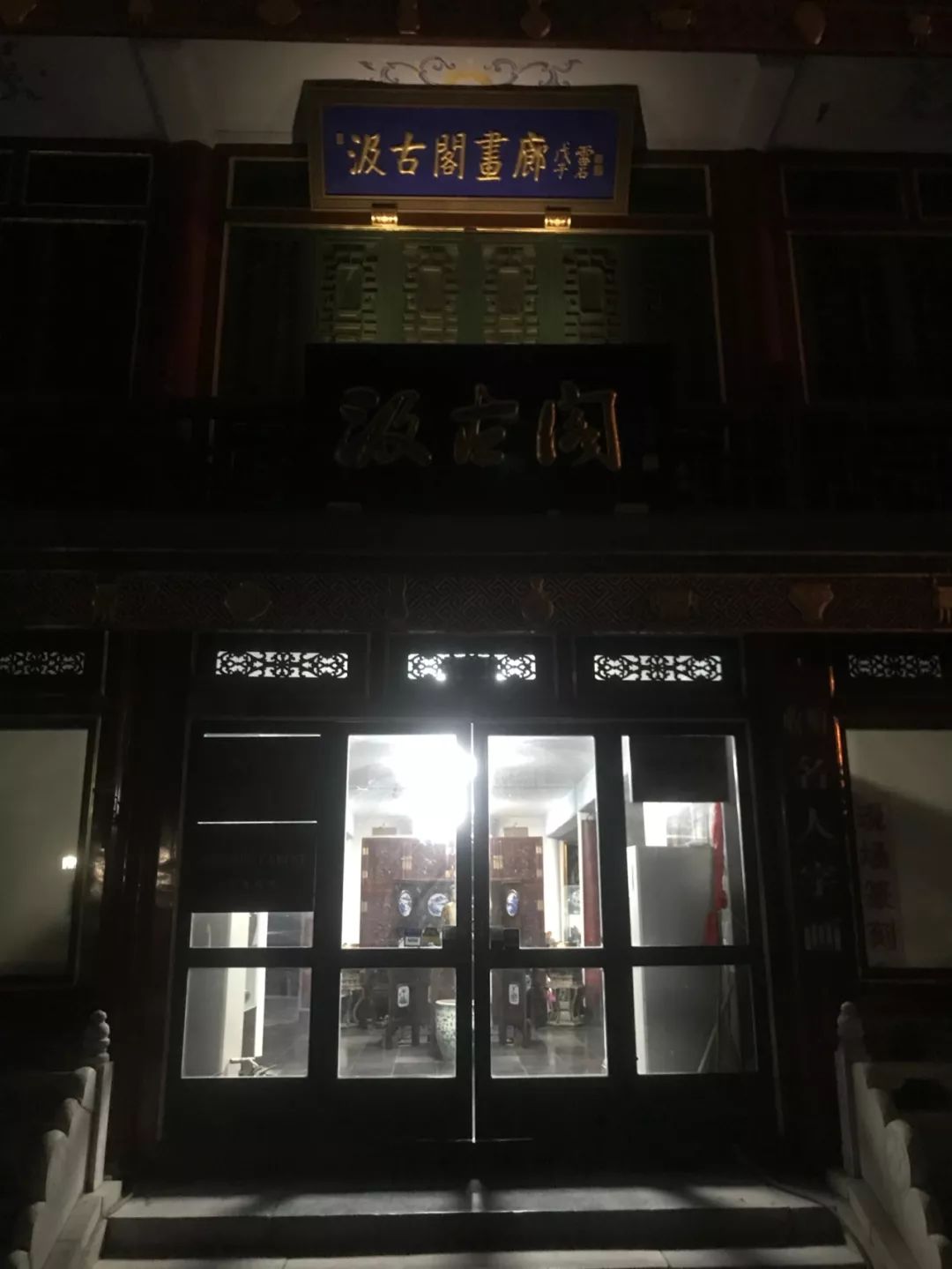 50长安街北京饭店51王府井7月3日52人大西门53人大校训实事求是
