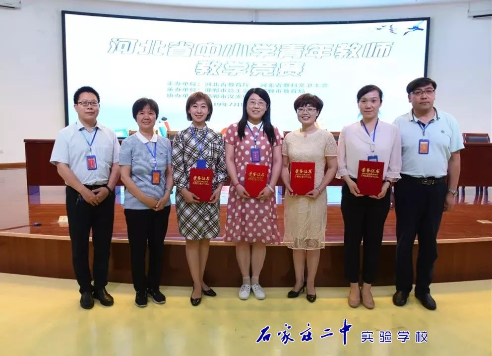 喜报我校董亚娟老师在河北省第一届中小学青年教师教学竞赛中获一等奖