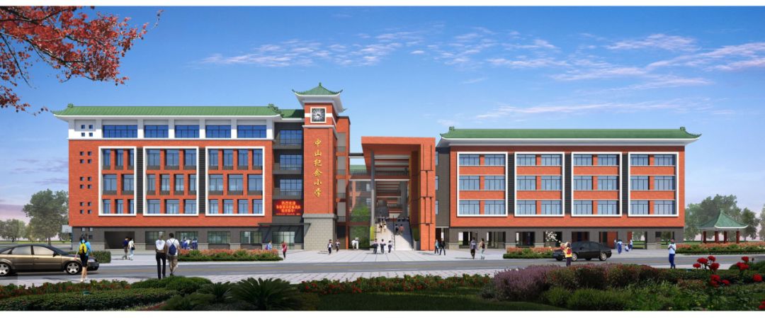 中山纪念小学今年9月开学,环境很美!在哪里?