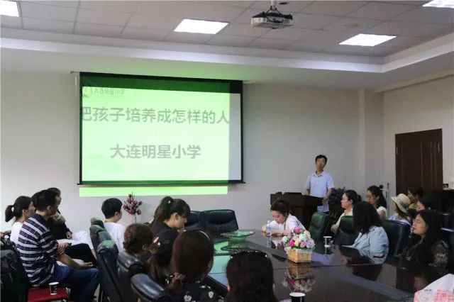 明星小学家长学校明星毕业生主讲人一