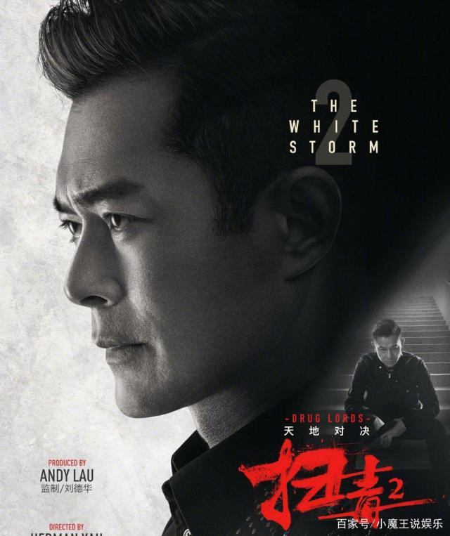 电影《扫毒2》的上映,古天乐演反派