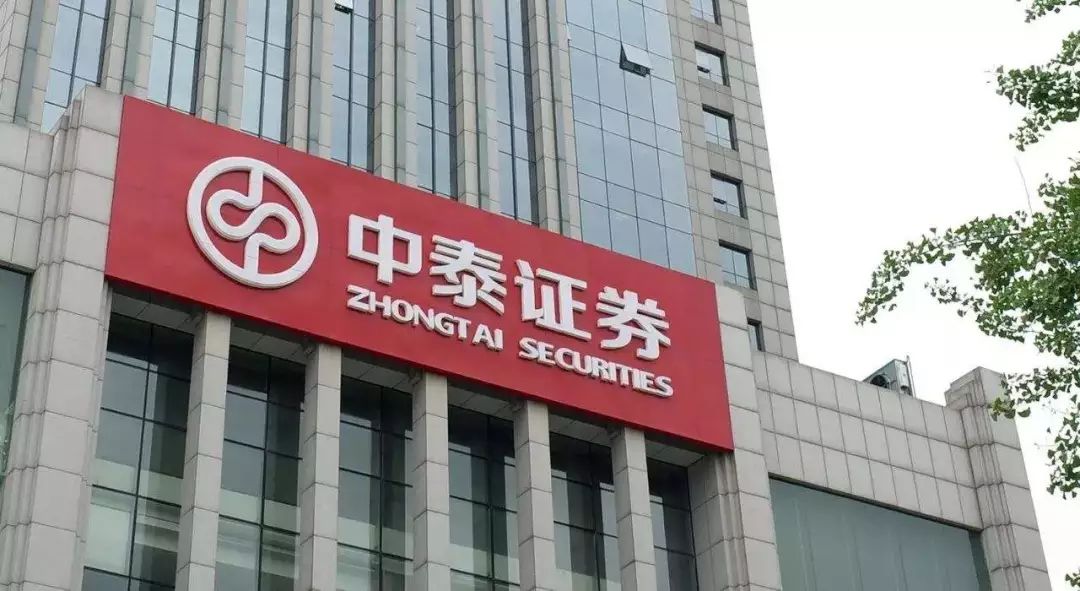 金融招聘实习生招聘中泰证券校园实习招聘67