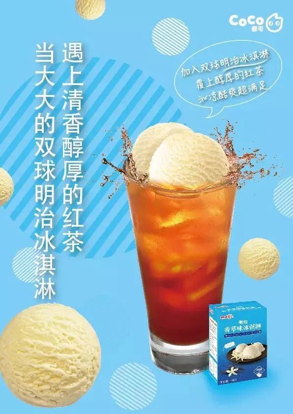 奶茶排行榜出炉解锁你还不知道的coco新喝法
