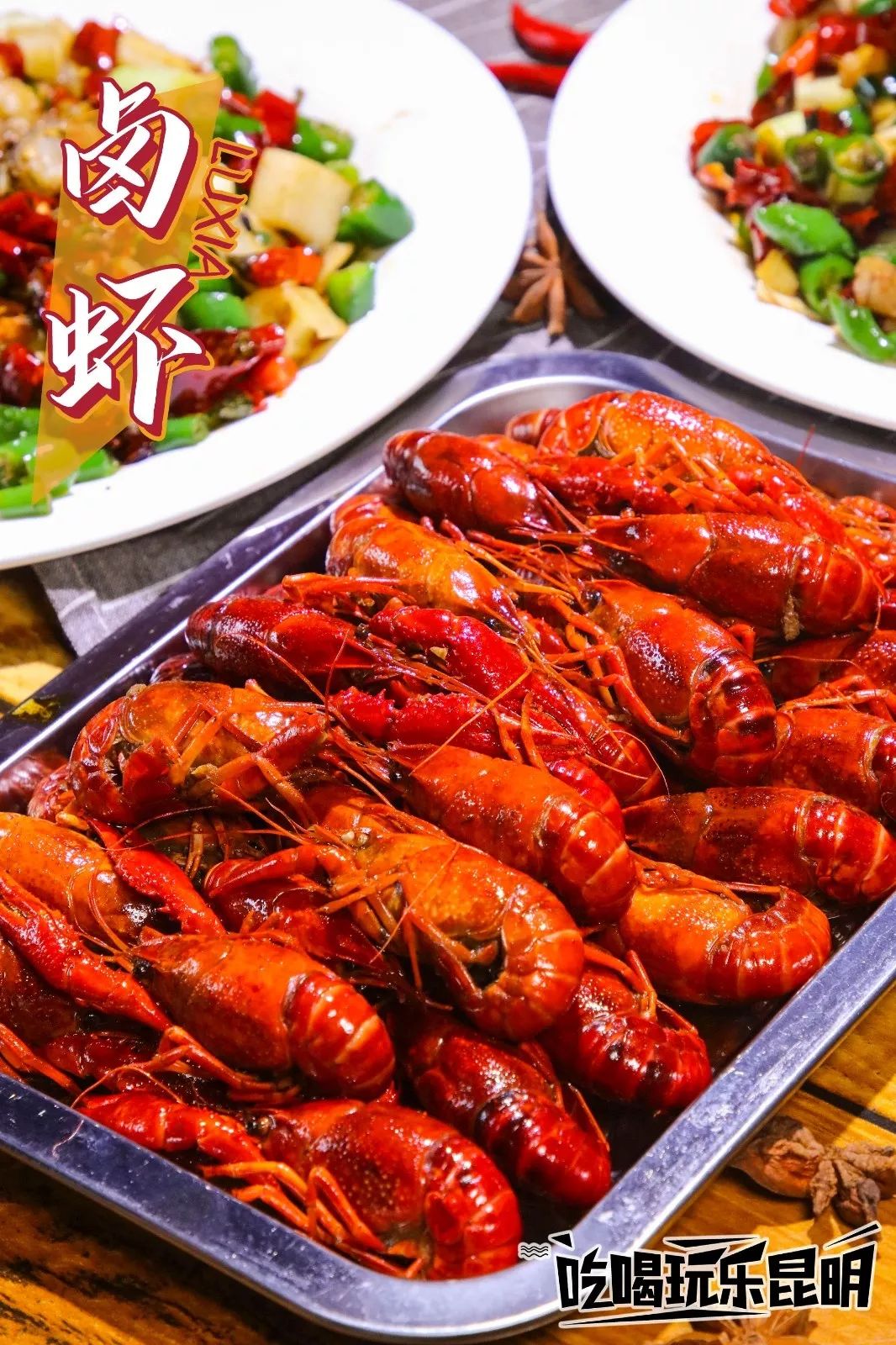 9元怒抢南亚新晋愤怒小龙虾!多吃还免费送,吃到扶墙出!_卤虾