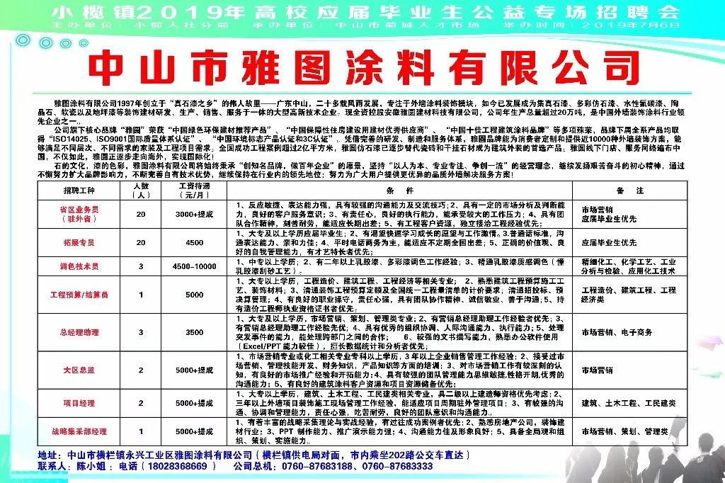 服务镖臣防盗登盈精密坚驼脚轮晨菊物业蓝天货运朗诺五金吴太电器世宙