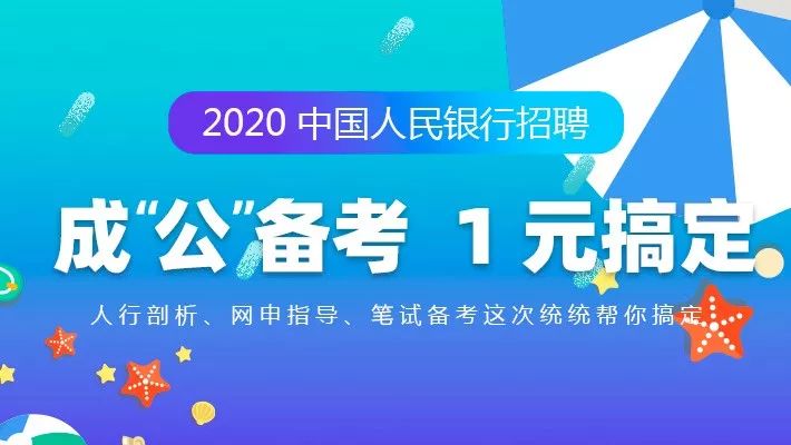 新疆银行招聘_中国工商银行新疆分行2020年度校园招聘(2)