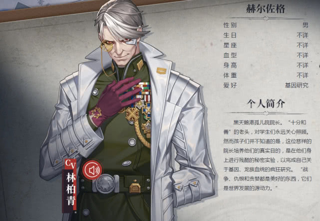 龙族幻想开放世界体验真实所以赫尔佐格是干垃圾还是湿垃圾