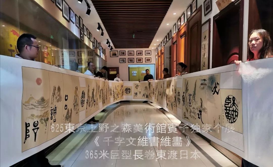 【华人社会】宾子维书维画日本展成功闭幕