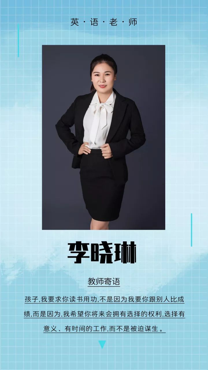 【小状元名师多】确认过眼神,她就是我想要的老师!_贾雪