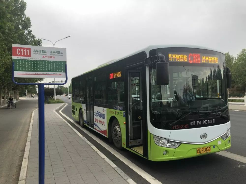 昌平新开通一条公交线路惠及北京风景国惠村等南邵多个小区