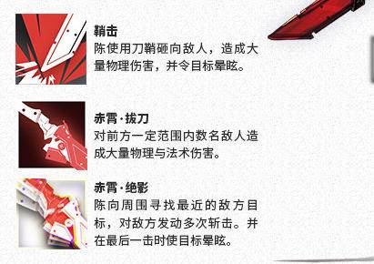 明日方舟6星陈sir技能曝光群体伤害还能眩晕精二爆衣福利