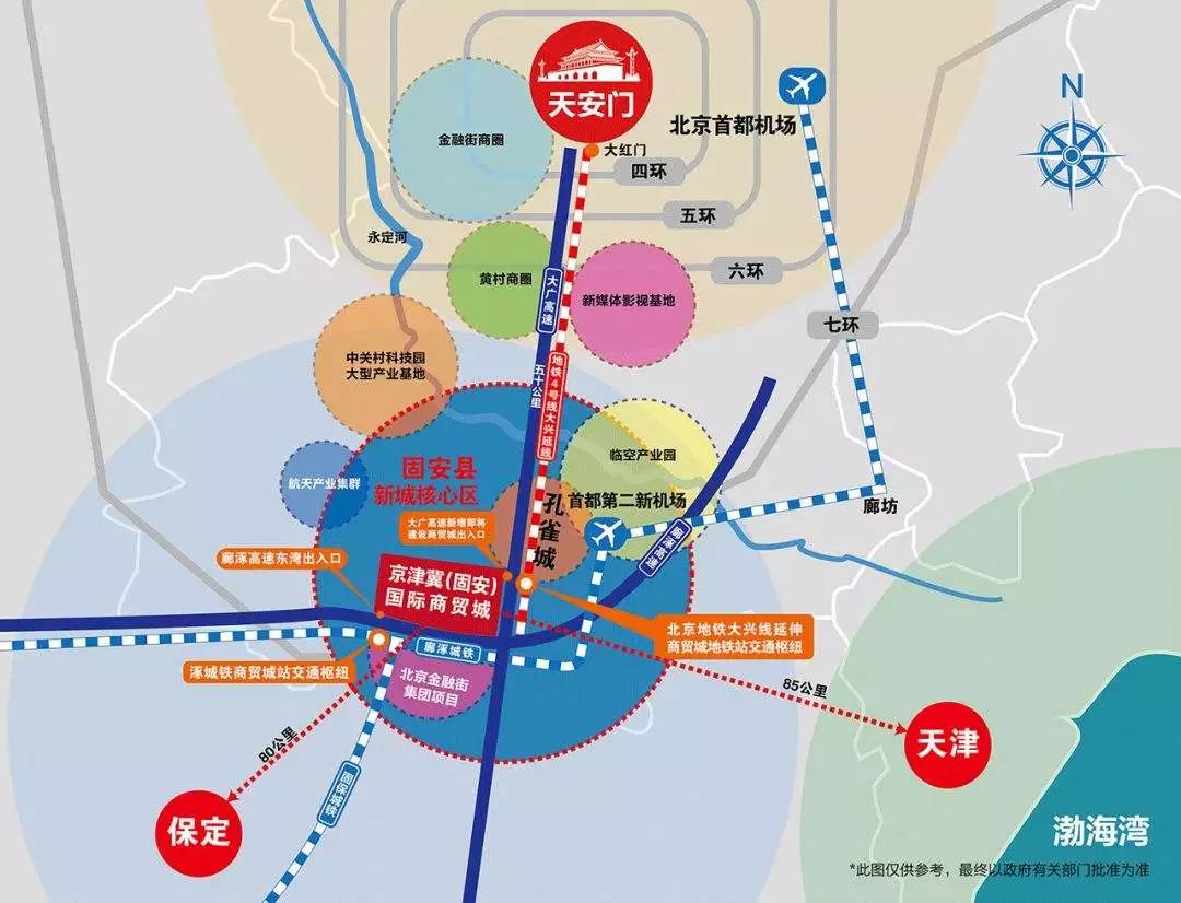 定了!8个换乘站!北京这条地铁线即将开挂!