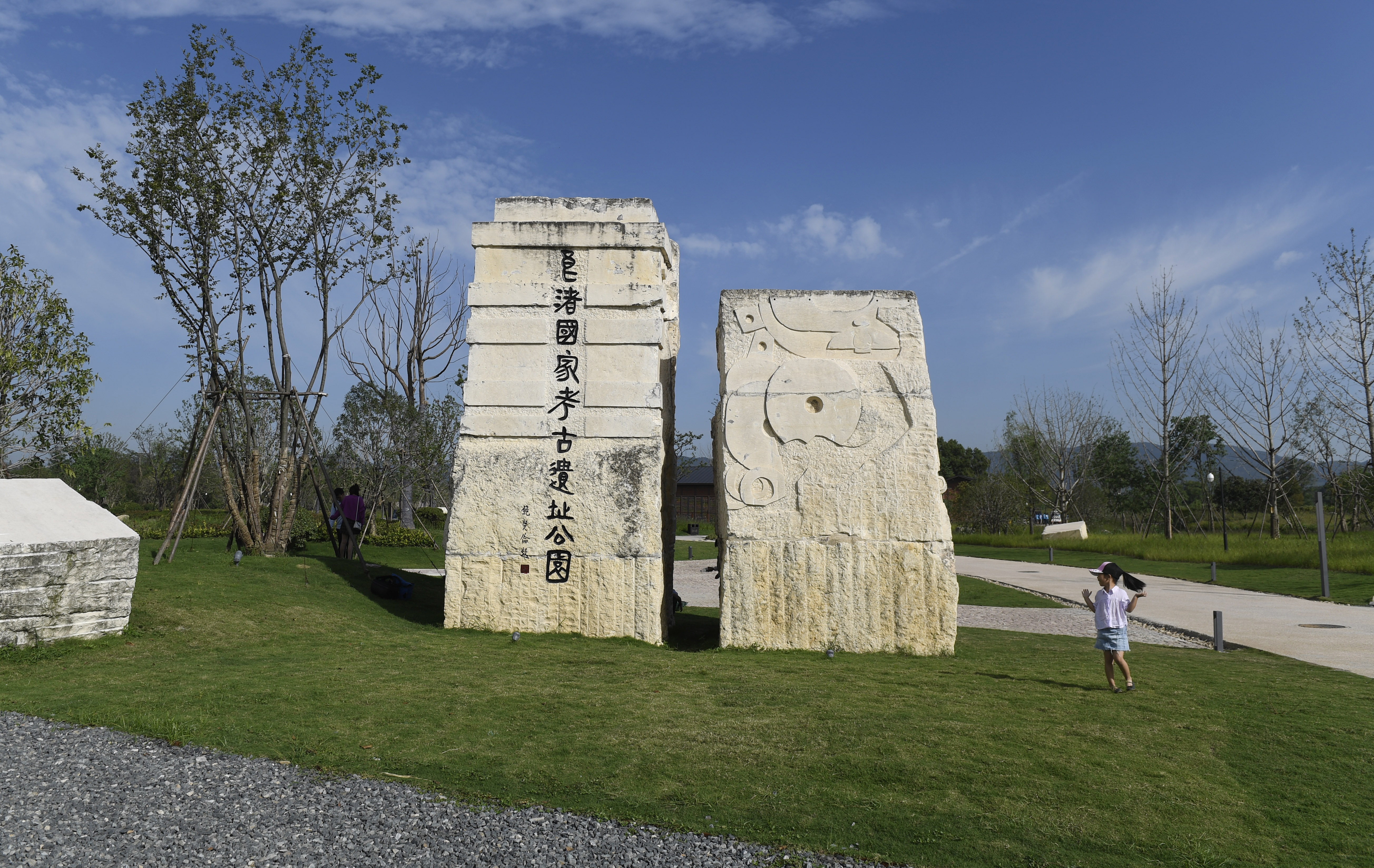 余杭良渚文化遗址公园图片