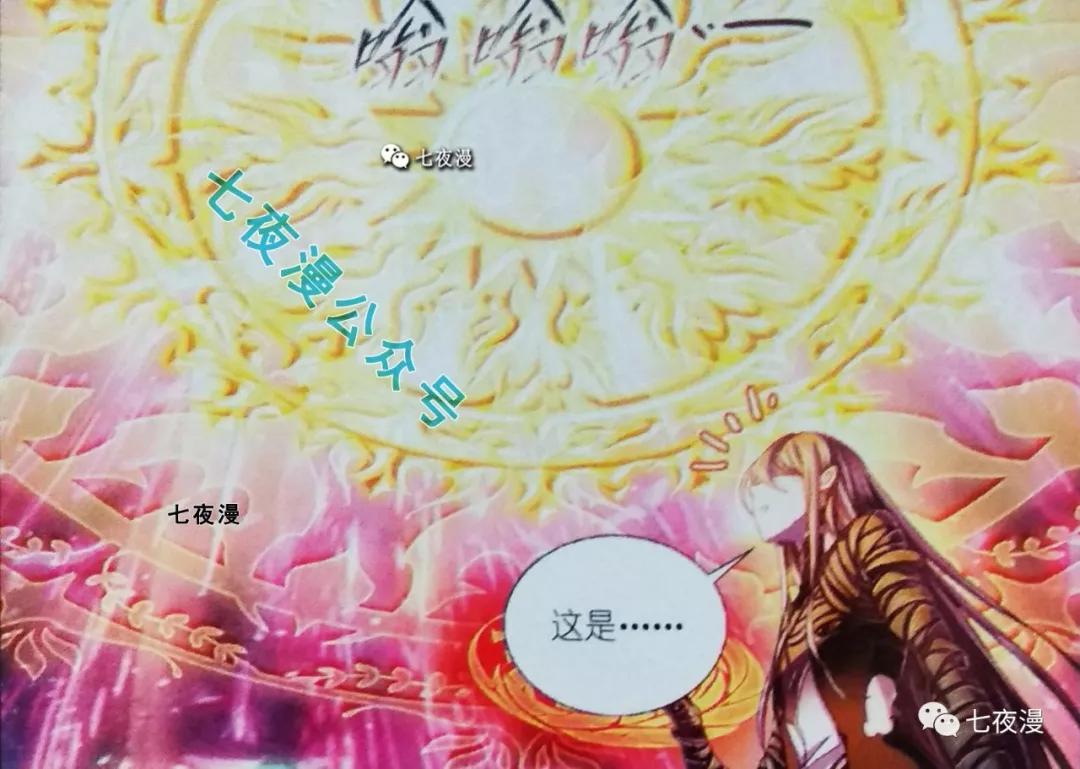 原创斗罗大陆唐三强行吸收十万年魂环九节鱼龙兽