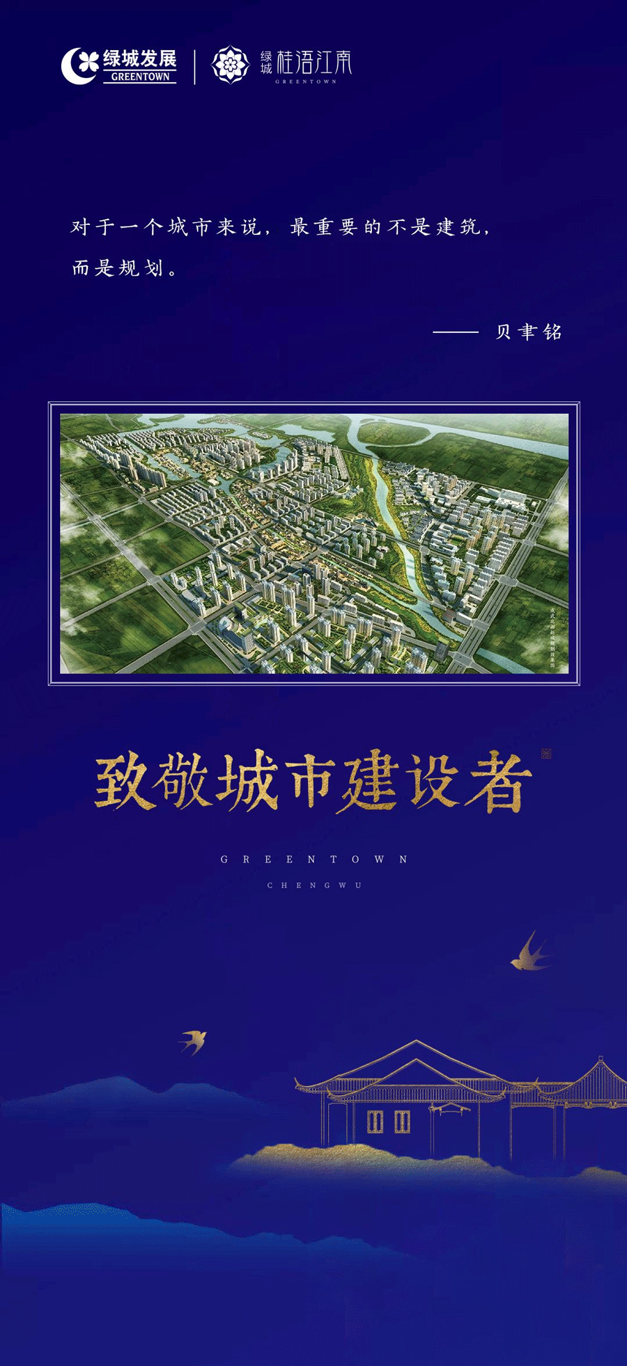 成武绿城桂语江南丨在成武这座湖的价值远不止于那片水