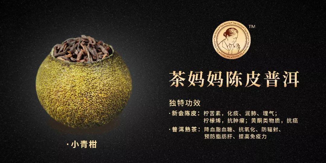 你为什么需要茶妈妈陈皮普洱